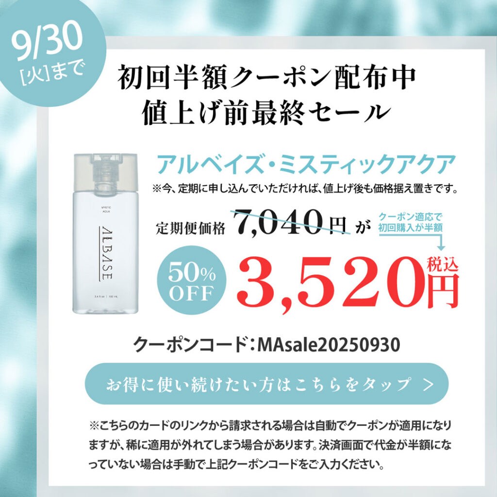 【陳謝】半額セールの失態について